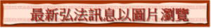 以圖片瀏覽